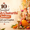 10 Beautiful Ganesh Chaturthi Quotes in Hindi and English With Meaning