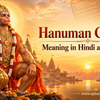 Hanuman Chalisa Meaning in Hindi and English