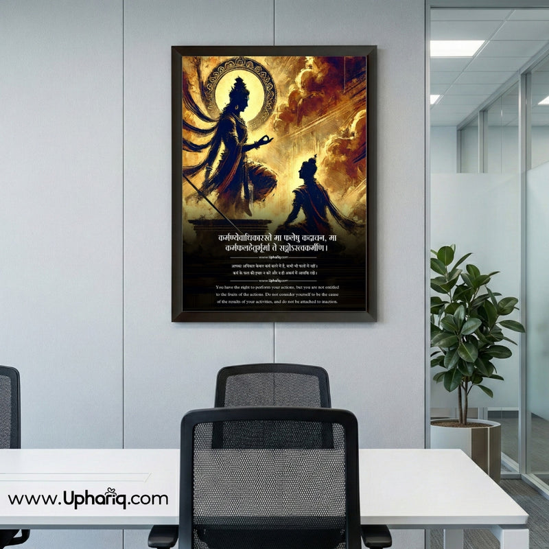 Bhagavad Gita photo frame on office wall – professional cabin and meeting room decor