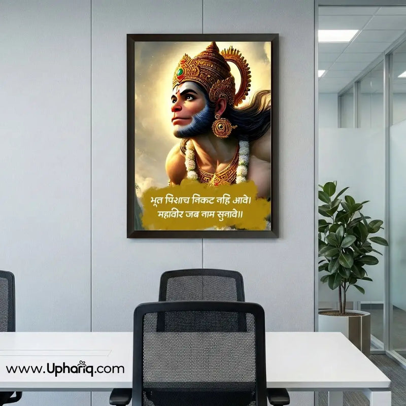 Hanuman Ji photo frame for office wall in 12x18 inch size mounted above white meeting table available to buy online from Uphariq