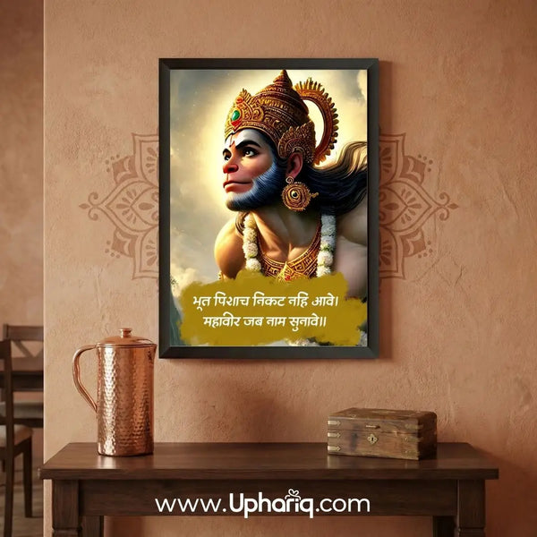 Hanuman Photo Frame with Bhoot Pishach Chalisa Print