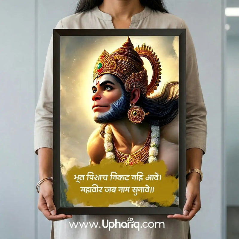 Hanuman photo frame hand held showing front HD print with Bhoot Pishach Chalisa verse in Devanagari script and slim black fiber border