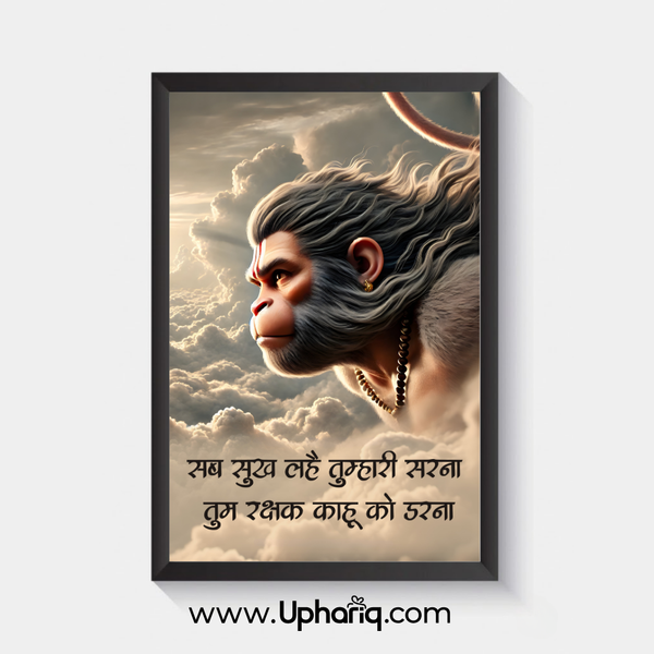 Hanuman Photo Frame with Mantra (Hanuman Ji Ki Tasveer) - For Vastu & Protection | Matte Fiber Frame