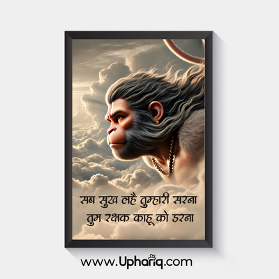Hanuman Photo Frame with Mantra (Hanuman Ji Ki Tasveer) - For Vastu & Protection | Matte Fiber Frame
