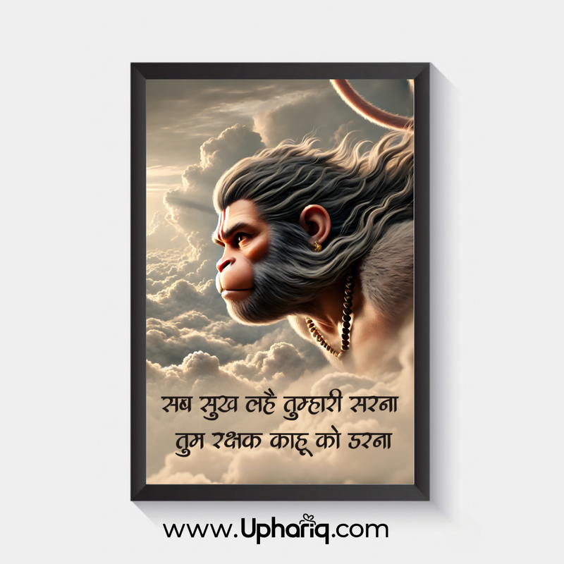 Hanuman photo frame - straight front view showing the protective mantra - plain white background - 300 GSM HD print